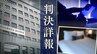 「対等な恋愛関係だった」14歳少女に3回性的暴行を加えた43歳会社員の男　弁護側”酌量減軽”主張　検察側は「自己中心的で卑劣」拘禁刑6年を求刑【判決詳報･前編】　|　福岡のニュース｜RKB NEWS｜RKB毎日放送