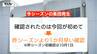 昨シーズンより1か月早く…県内でインフルエンザ集団発生　鶴岡市の小学校が学年閉鎖（山形）　|　山形のニュース│TUYテレビユー山形