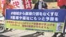 愛知県内7病院で労働組合がストライキ 賃上げ1万5000円要求へのゼロ回答で待遇改善訴え ｢これ以上頑張り切れない…｣ 　|　名古屋・愛知・岐阜・三重のニュース【CBC news】 | CBC web