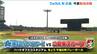 【横浜DeNA 対 広島】今夜 新潟決戦！予告先発は東克樹投手と玉村昇悟投手　30日午後6時プレーボール（ハードオフエコスタジアム新潟）　|　新潟のニュース・天気｜BSN NEWS｜BSN新潟放送