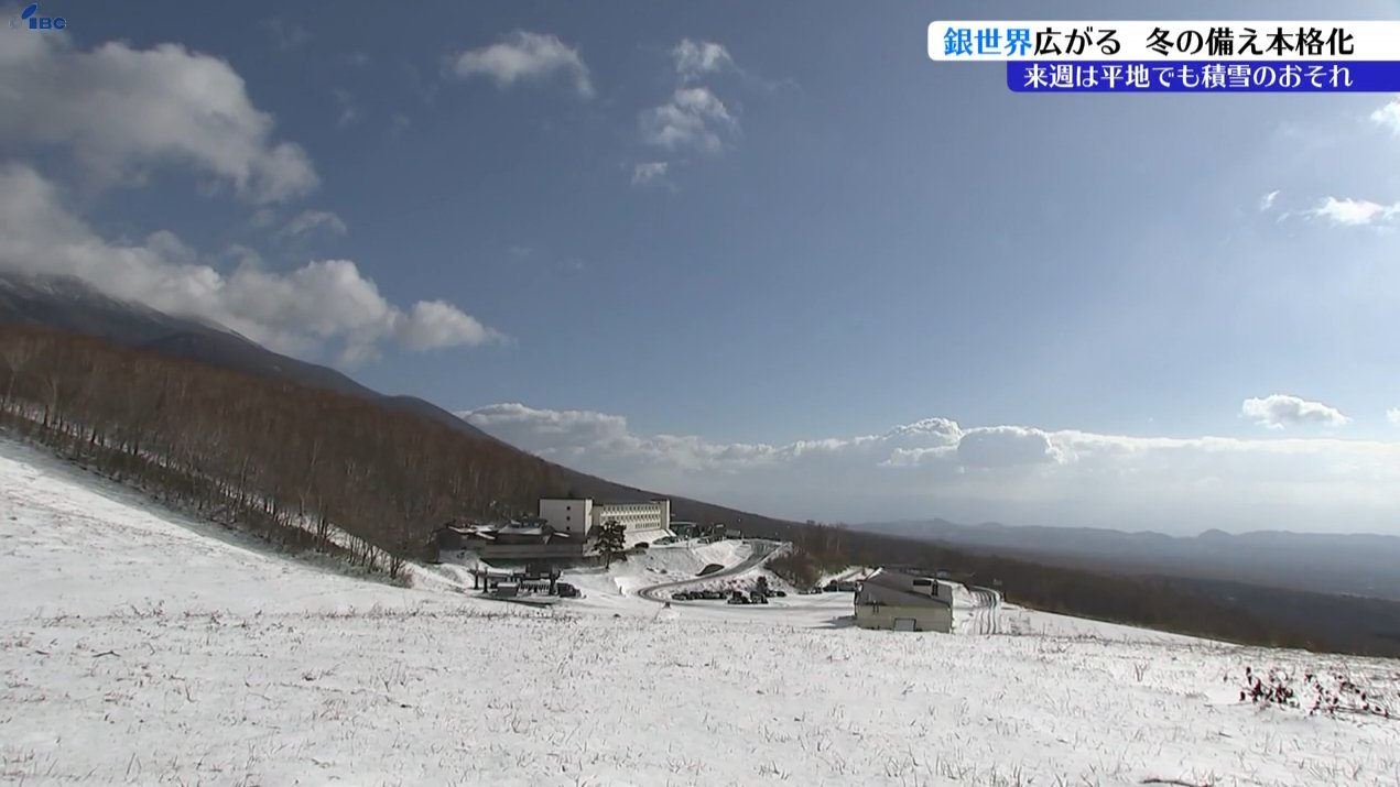 雫石町の網張温泉スキー場は今季一番の積雪 盛岡市ではタイヤ交換予約