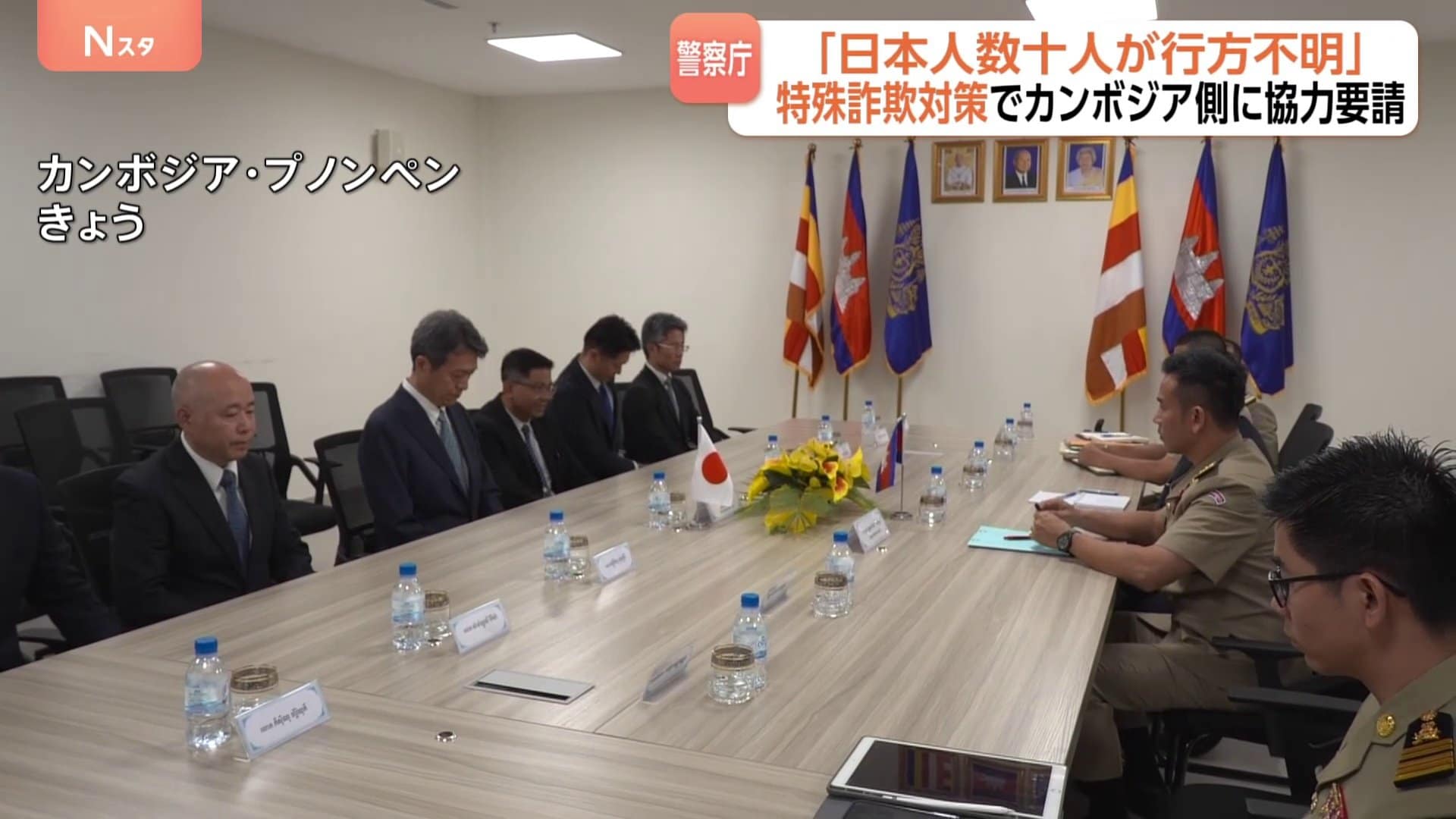 カンボジアで日本人数十人が行方不明に 詐欺拠点で「かけ子」らが監禁
