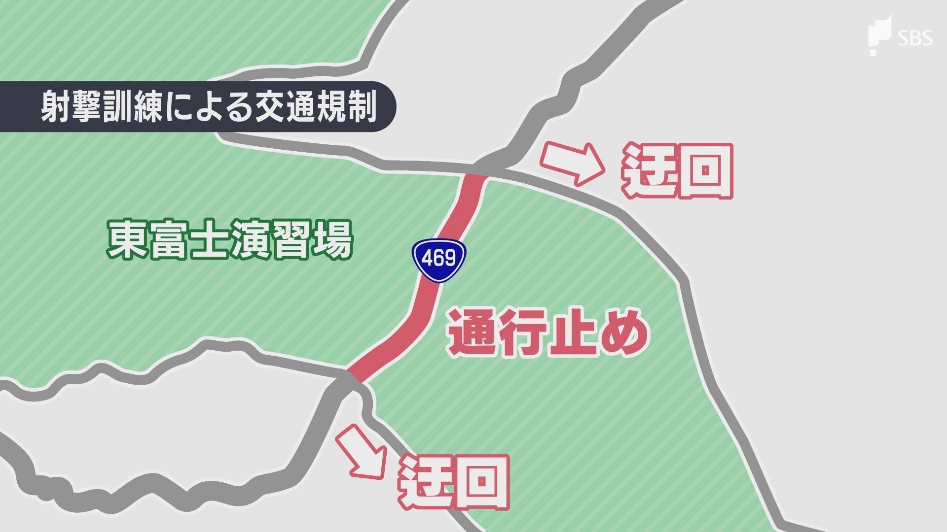 東富士演習場の「国道越え射撃訓練」 地元が条件付きで受け入れ判断