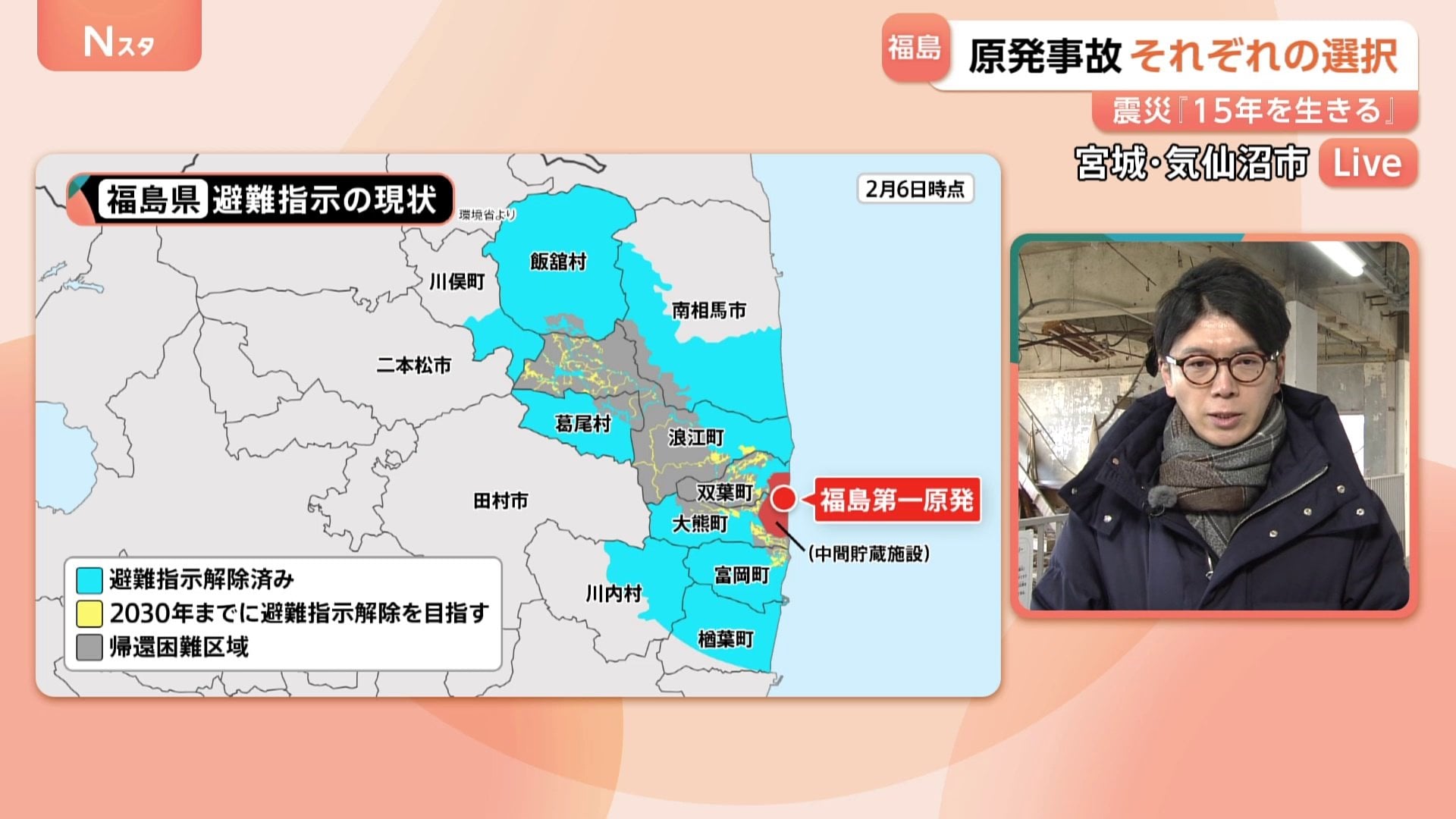 福島第一原発事故から15年 福島県“避難指示”の現状 ふるさとに戻れる日