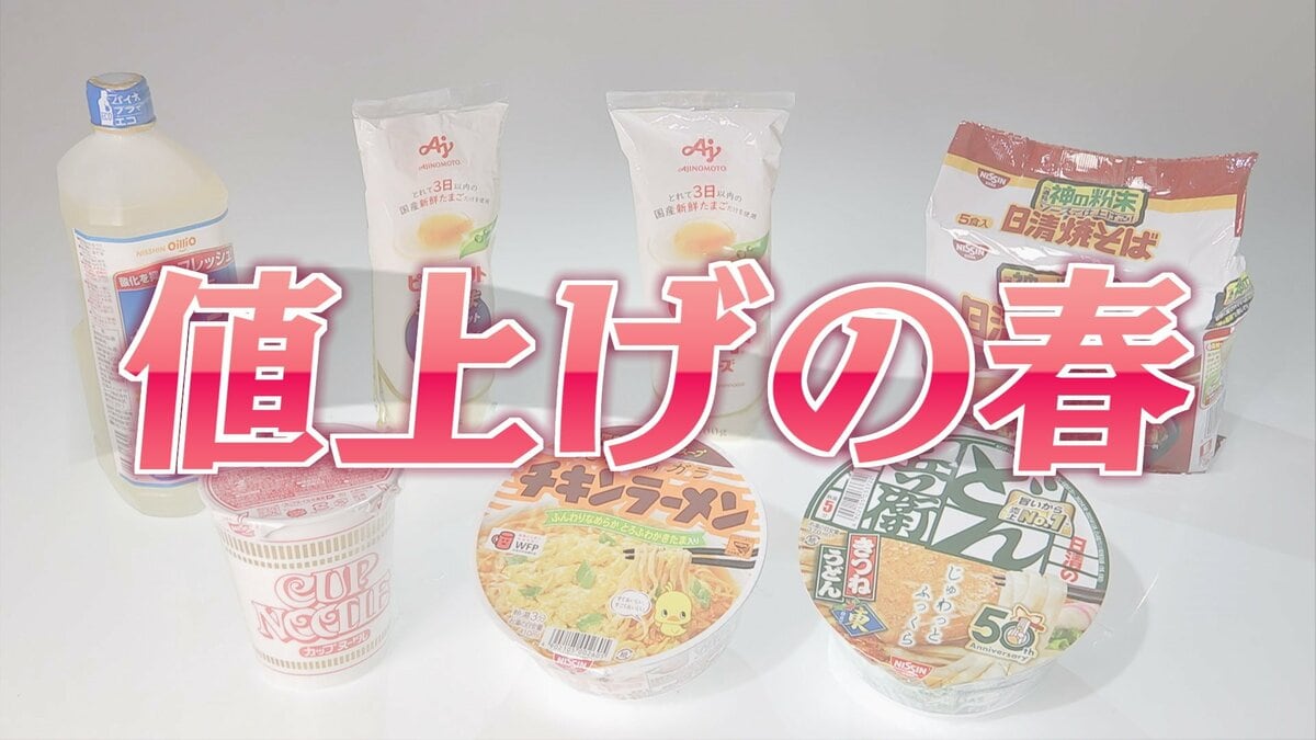 値上げの春…7月までに5729品目、中東情勢影響で後半再び“値上げ