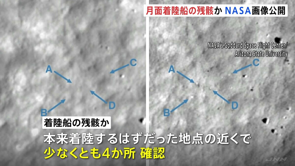 ispace」開発・月面着陸船の“残骸”か…NASAが画像公開 着陸予定の