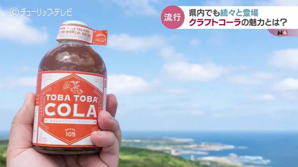 生薬の知識フル活用で開発！サーという感じのさわやかな味…クラフト