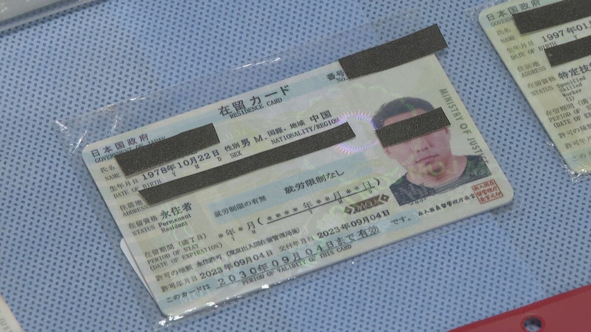 スマホからは200人分の偽造データ… 永住者などと記載された｢在留カード｣偽造した疑い 中国籍の36歳男を逮捕 ネットで1枚3000円～5000円で販売