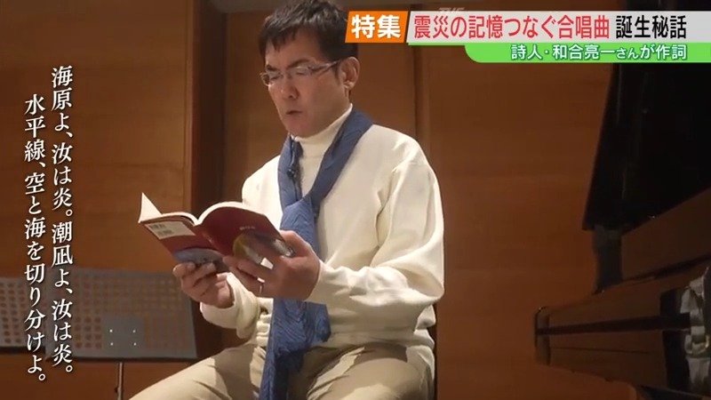 震災の記憶をつなぐ歌『夜明けから日暮れまで』詩人・和合亮一さん作詞、中高生が歌い継ぐ 福島 | TBS NEWS DIG (2ページ)