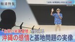 【全編】「沖縄で起きてることはコメディですよ」、舞台「お笑い米軍基地」が伝える 沖縄の感情と基地問題の実像【報道特集】|TBS NEWS DIG