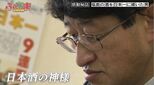 『日本酒の神様』福島の酒を日本一へ導いた男「安い酒、金賞受賞数ゼロ」からの挑戦【ふくしまSHOW】 | 福島のニュース│TUF