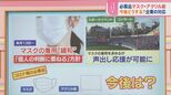 「マスクの不織布をペットシーツに」「アクリル板をアートに」コロナ必需品の今後を企業に取材【ひるおび】|TBS NEWS DIG