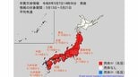 【早期天候情報】日本列島の広範囲が真っ赤に...5月14日ごろ～「この時期としては10年に1度程度」の著しい高温となる可能性　東北、関東甲信、北陸、東海、近畿、中国、四国、九州北部、九州南部　全国の天気を画像で　気象庁|TBS NEWS DIG