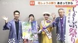 【富山・砺波】700品種50万株が咲き誇る!「頼成の森花しょうぶ祭り」6月12日から開催へ 限定スイーツや子ども向けイベントも|TBS NEWS DIG