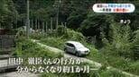 「きょうこそは見つかることを願う」霧島市5歳男児不明で一斉捜索　父親の思い　鹿児島|TBS NEWS DIG