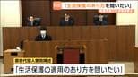 「生活保護のあり方を問いたい」車利用で“生活保護停止”　処分の取り消し求める訴訟　仙台地裁|TBS NEWS DIG