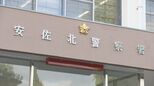 37歳の男を殺人未遂の疑いで現行犯逮捕 同居する弟の背中をナイフで切りつけ殺害しようとした疑い 「殺すつもりはなかった」と容疑を否認 広島・安佐北区|TBS NEWS DIG