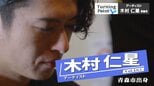 ピアノアーティストとIT企業役員の二刀流！12歳で作曲の大舞台経験もITの道へ「ライブに挑戦してみないか？」の誘いで…木村仁星のターニングポイント|TBS NEWS DIG