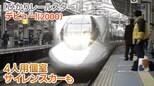 新幹線700系レールスター出発式に「あの宇宙人」登場 誰だと思う?何で来た?調べてみたら意外な理由が…(2000年)【新幹線・東京~博多全通50周年㉗】|TBS NEWS DIG
