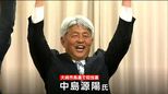 大崎市長選挙　元県議の中島源陽氏（63）初当選　宮城|TBS NEWS DIG