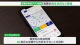 「痴漢です！」スマホが叫びます！静岡県警が“防犯アプリ”独自開発　「文字よりわかりやすく」不審者情報などプッシュ通知で|TBS NEWS DIG