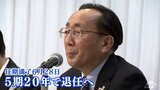 青森県政史上最長5期・三村申吾知事　6月28日の任期満了で退任へ　|　青森のニュース│ATV NEWS│青森テレビ