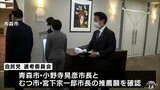 青森県知事選の候補者選定へ　自民党県連・３回目の選考委員会　推薦願提出の２氏と面談　|　青森のニュース│ATV NEWS│青森テレビ