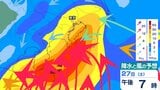 【東京首都圏】27日（土）夜遅くにかけて「台風7号」関東甲信地方に接近へ…東京・神奈川・千葉・埼玉・茨城など1時間ごとの雨・風シミュレーション＆最新進路予想　地震で地盤が緩んでいる所も…土砂災害に警戒【気象庁 午前11時42分発表】|TBS NEWS DIG
