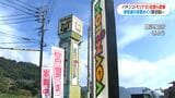 パチンコ「モリナガ」の社長ら公選法違反疑いで逮捕 参院選候補者当選させる見返りに従業員に報酬を約束か|TBS NEWS DIG