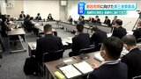 「調査・検証・再発防止には第三者の力が必要」水難救助訓練中の消防士死亡事故で第三者委員会 新潟県柏崎市|TBS NEWS DIG