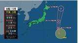 台風19号バリジャット発生　日本の東海上を北上へ　最新予想進路（9日午後現在）　|　長崎のニュース | 天気 | NBC長崎放送