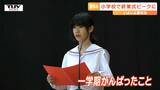 終業式がピークを迎えいよいよ夏休み! 式では生徒代表が1学期に頑張ったことを発表! 嬉しいサプライズも!(山形) | 山形のニュース│TUYテレビユー山形