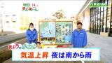 「夜は雲が広がり、南から雨が降り出す 局地的に雷雨も」12日 宮城の天気 tbc気象台 | 宮城のニュース│tbc NEWS│tbc東北放送