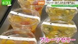 【老舗物語】「あくまで主役はフルーツ」専門店の強みを活かして地域の光に | 福島のニュース│TUF
