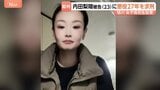 「どうか、あいつを私の娘の望む判決に」女子高校生の父親が意見陳述　検察は内田梨瑚被告に懲役27年を求刑　北海道旭川市女子高校生殺害|TBS NEWS DIG