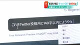 「恩恵を市民のみなさまににお届けできるよう」チャットGPTの試行利用開始 新潟市|TBS NEWS DIG