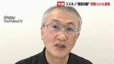 ススキノ首切断遺体 田村瑠奈容疑者29歳の母親も死体遺棄などの疑いで逮捕 自宅から発見の頭部は被害男性のものと確認 | 北海道のニュース|HBC北海道放送