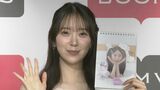【堀未央奈】こだわりヘアケアは「トリートメント4種類、シャンプー5種類」。いずれはアジア進出も視野に|TBS NEWS DIG
