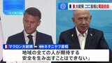 仏・マクロン大統領とイスラエル・ネタニヤフ首相が電話会談　マクロン大統領「停戦の時が来た」訴え、自制求める　ネタニヤフ首相「イスラエルの友人らはイスラエルを支援すべき」|TBS NEWS DIG