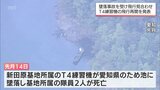 航空自衛隊 T4練習機での訓練を13日から再開へ 墜落事故受け全国で見合わせ|TBS NEWS DIG