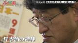 『日本酒の神様』福島の酒を日本一へ導いた男「安い酒、金賞受賞数ゼロ」からの挑戦【ふくしまSHOW】 | 福島のニュース│TUF