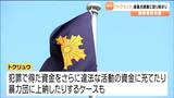 「トクリュウ対策が最重点課題」特殊詐欺事件を摘発し組織の撲滅へ 警察署長会議で確認 宮城 | 宮城のニュース│tbc NEWS│tbc東北放送