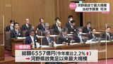 総額6557億円の新年度予算案など87議案を可決 宮崎県2月定例県議会が閉会 | MRTニュース | MRT宮崎放送