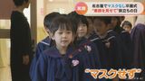 マスクせず「晴れやかな表情」で旅立ちの日 名古屋の市立幼稚園で「素顔を見せて」卒園式 | 名古屋・愛知・岐阜・三重のニュース【CBC news】 | CBC web