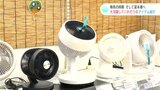 梅雨の時期…そして夏本番へ 大活躍してくれそうなアイテムを紹介 | 高知のニュース・天気|KUTV NEWS | KUTVテレビ高知