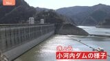 “30年に一度”…記録的な「雨の少なさ」で水不足・ダム枯渇　“東京のみずがめ”も貯水量が“平成以降最低”に　水道水から異臭の地域も…|TBS NEWS DIG