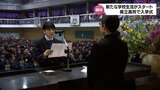宮崎県内ほとんどの県立高校で入学式 6737人が高校生活をスタート|TBS NEWS DIG