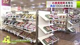 「お歳暮商戦」本格化　青森市の百貨店で『お歳暮ギフトセンター』開設　12月28日まで開設|TBS NEWS DIG