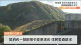 「町に財産の不利益が発生していない」風力発電事業“町と企業が結んだ町有地の貸し付け契約”削除の監査請求を却下　宮城・加美町　|　宮城のニュース│tbc NEWS│tbc東北放送