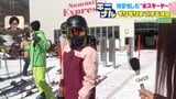 「このために生きて…」帯広から移住の女性、愛知の男性は「毎年頑張る」残雪惜しむ春スキーヤーの声に耳を傾けてみた“ギリギリまで滑る理由は？”|TBS NEWS DIG